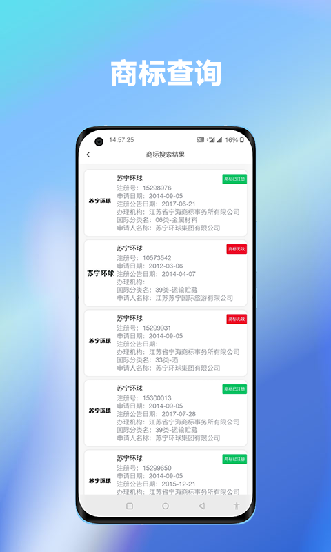 企客汇v2.0.1截图2