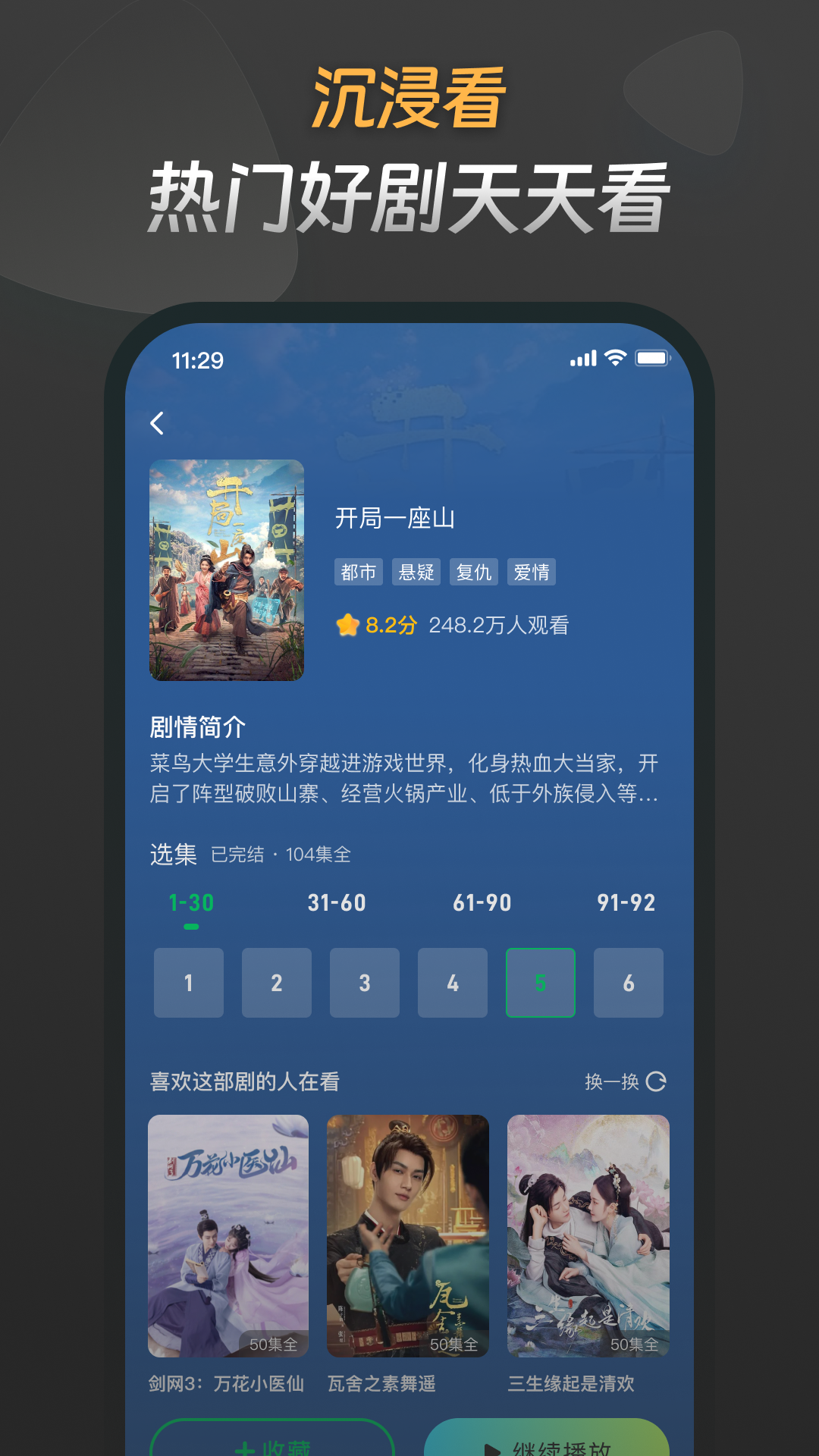 星芽免费短剧v2.8.6.1截图4