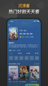 星芽免費(fèi)短劇截圖