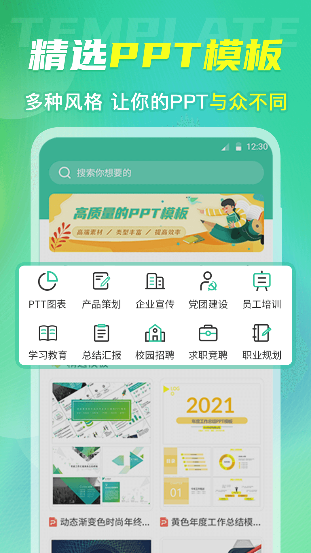 简历v4.1.0截图3