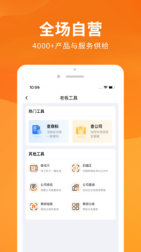司盟企服截圖