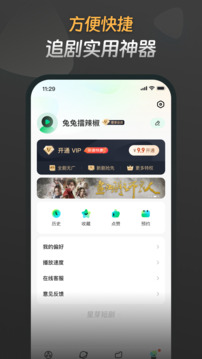 星芽免費(fèi)短劇截圖