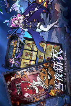 魔鏡物語截圖
