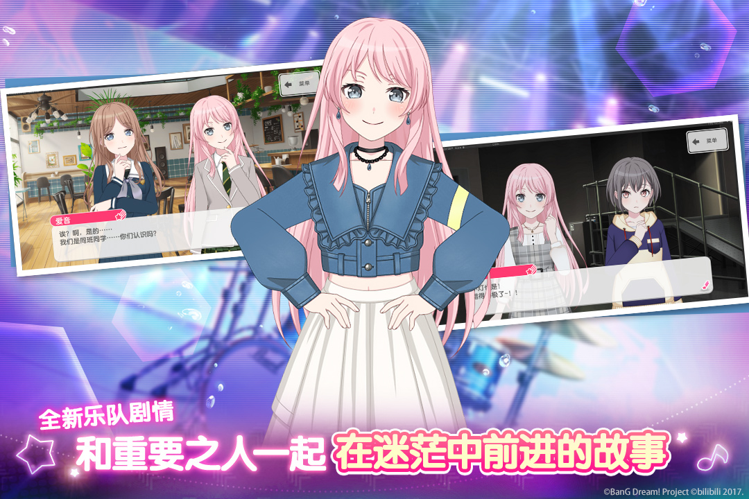 夢想?yún)f(xié)奏曲！少女樂團(tuán)派對(duì)！截圖預(yù)覽