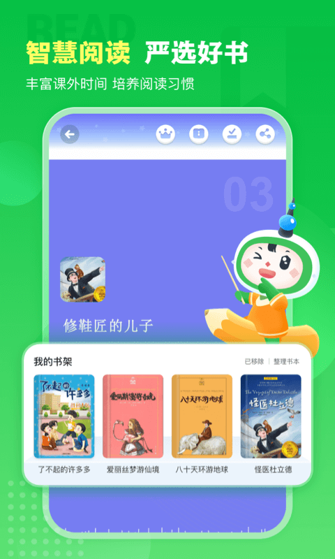 沪学习v11.2.0截图1