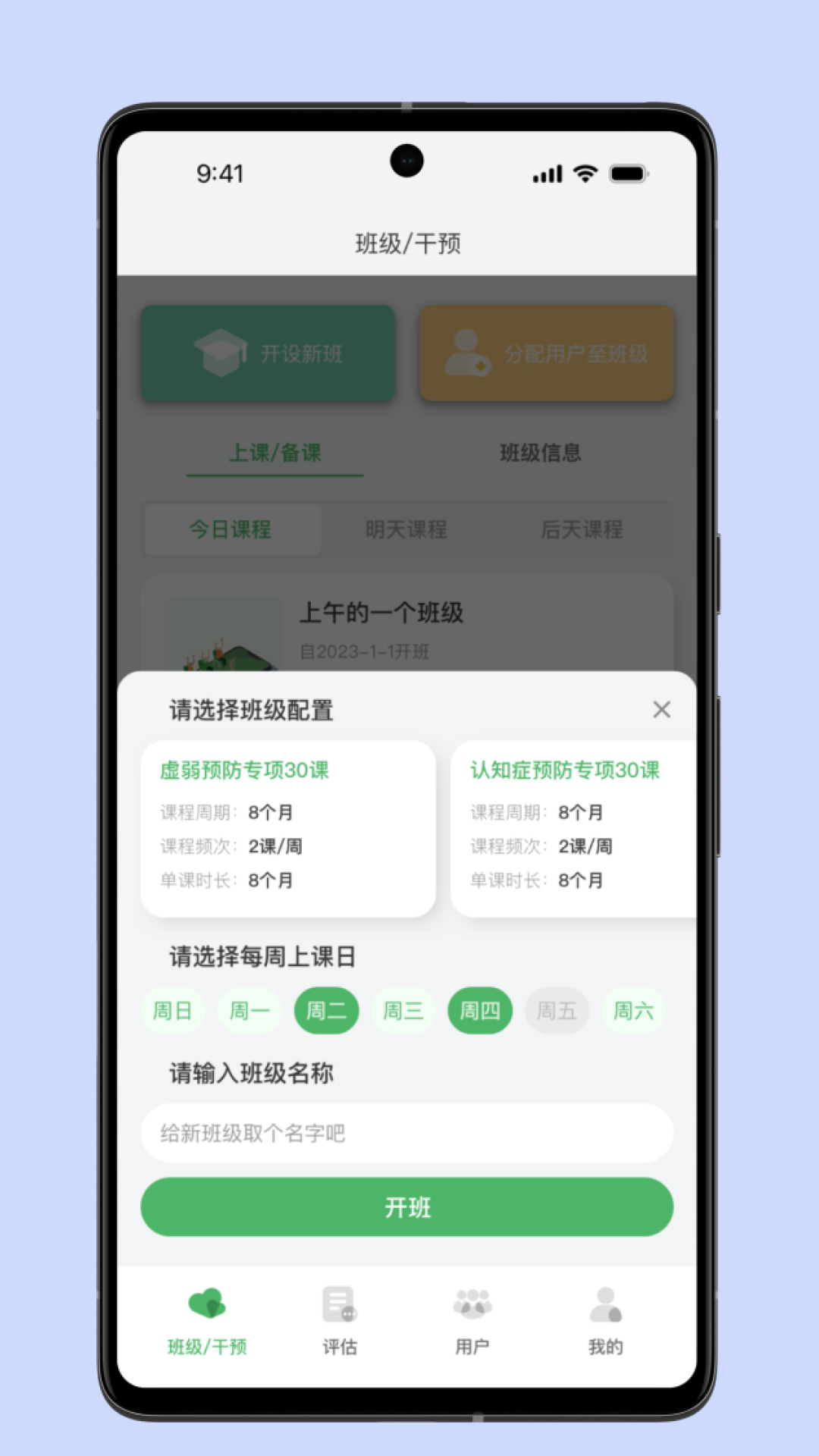 照护预防截图3