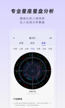 月食截圖