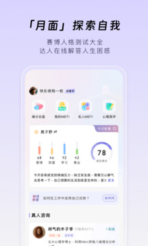 月食截圖