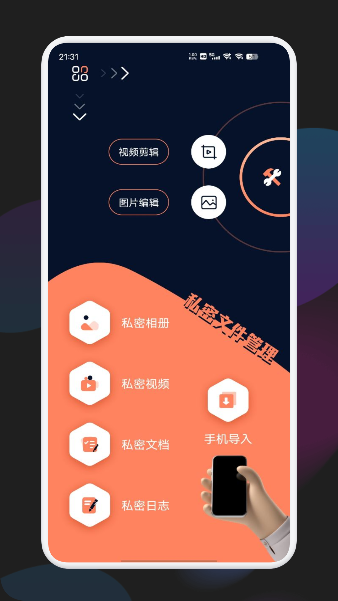 比特舟管理器v1.1截图1