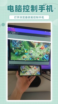 林林遠程控制截圖