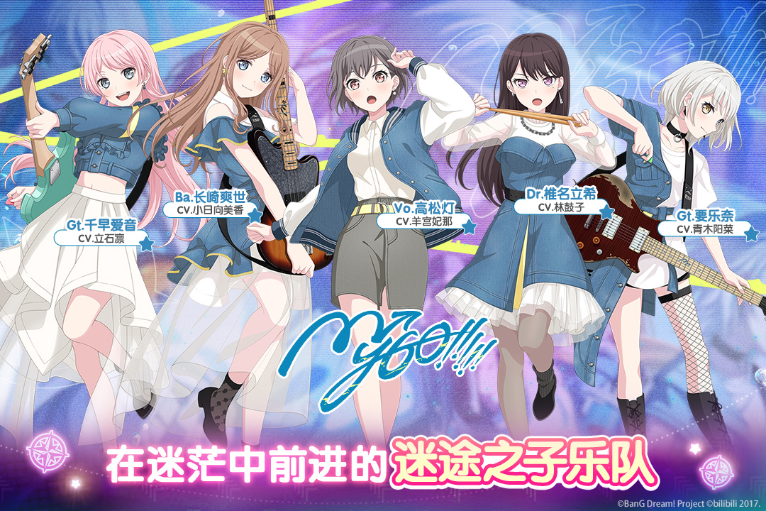 夢想?yún)f(xié)奏曲！少女樂團(tuán)派對(duì)！截圖預(yù)覽