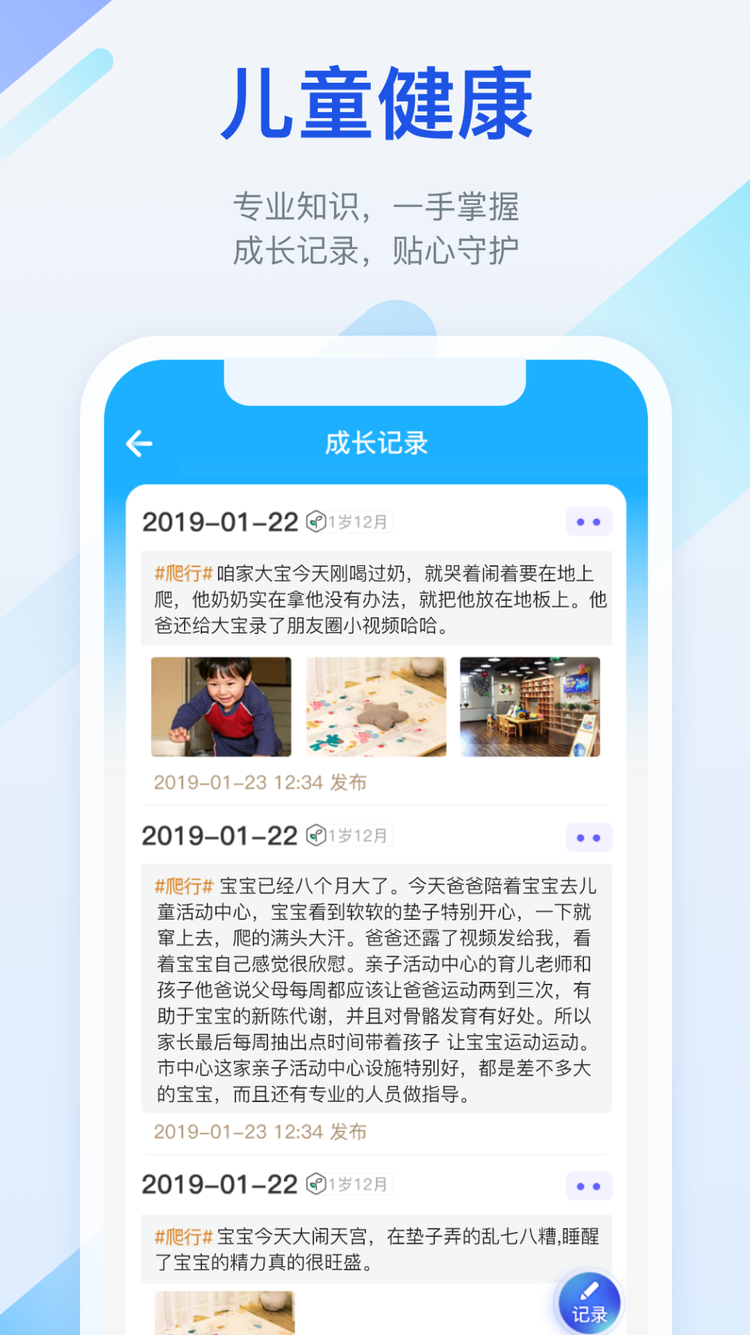 金苗宝v7.2.0截图4