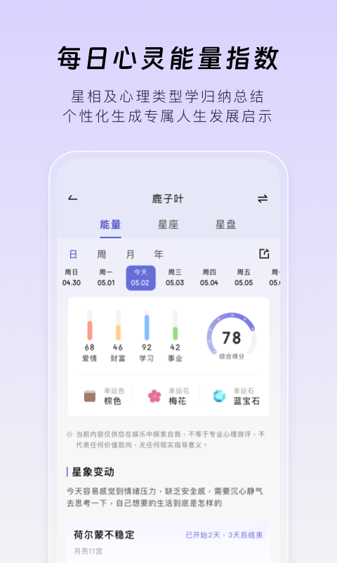 月食v5.7.5截图1