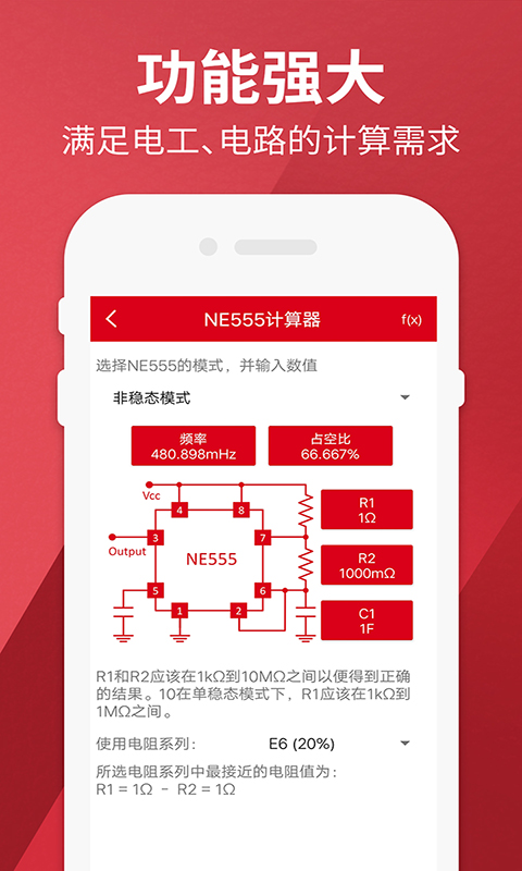 应用截图2预览