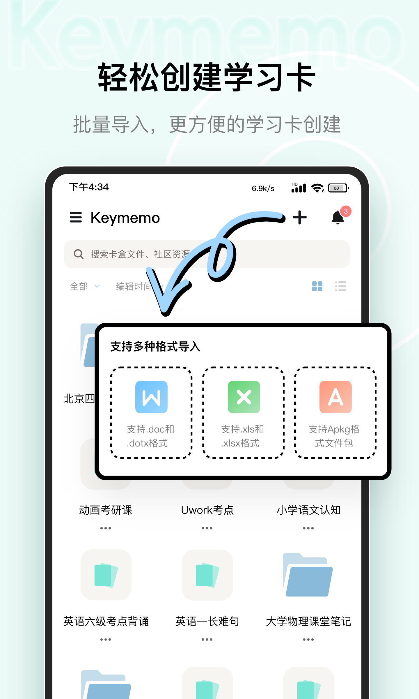 Keymemov1.3.6截图5