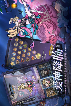 魔鏡物語截圖