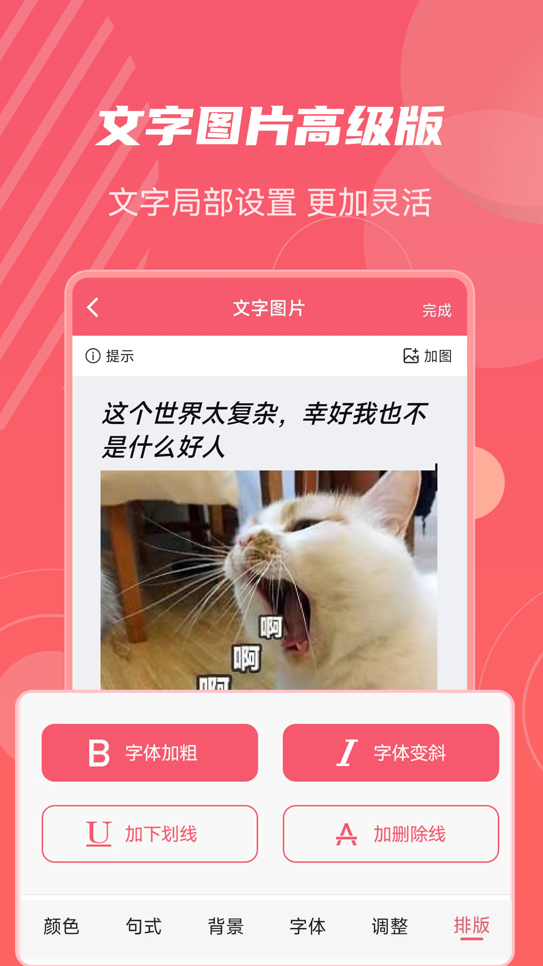 应用截图5预览