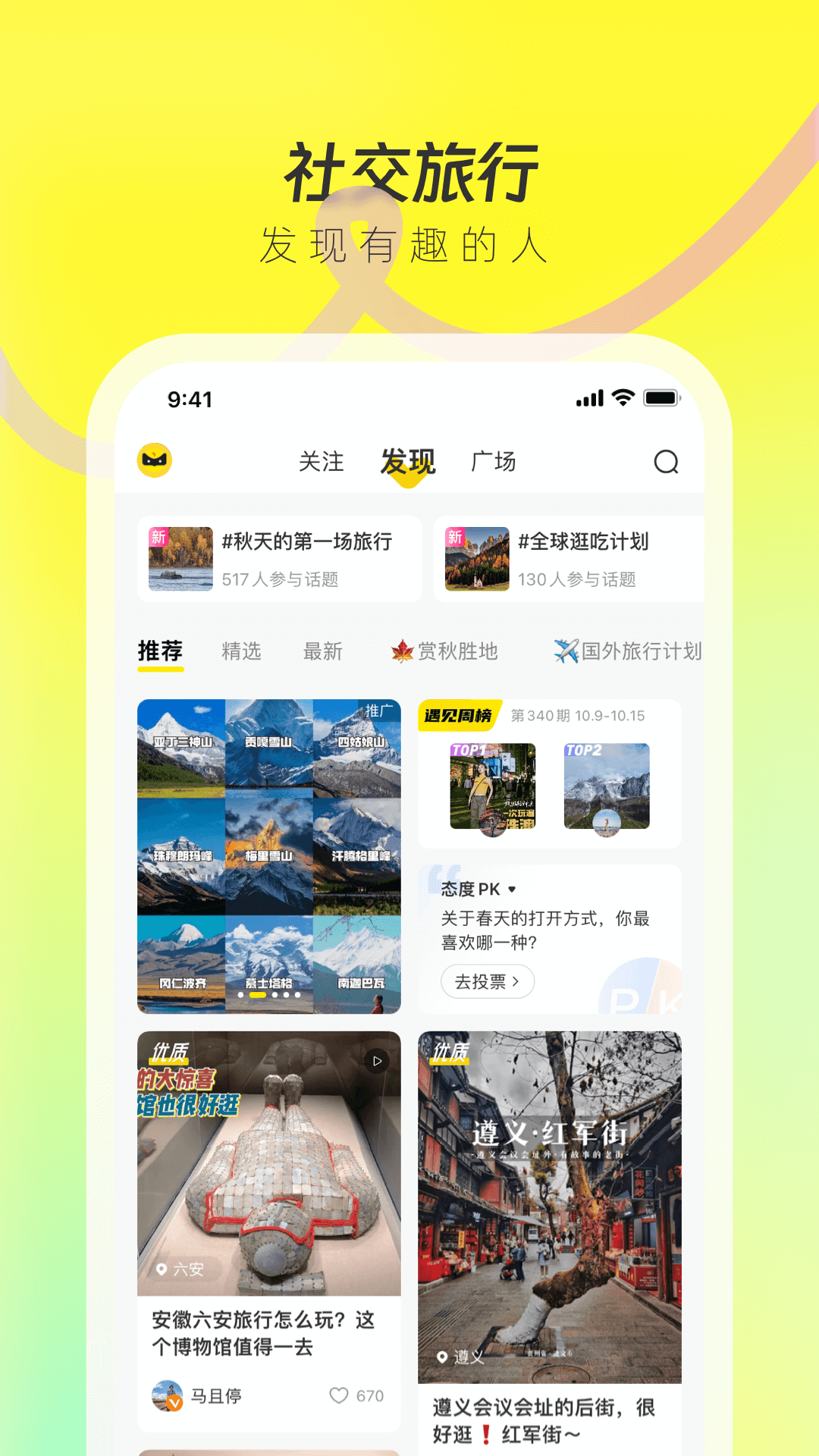 游侠客v9.1.3截图2