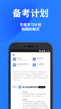 深藍(lán)法考截圖
