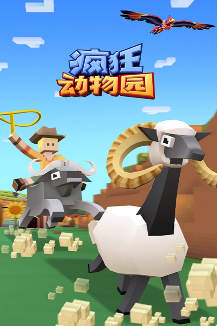 瘋狂動(dòng)物園截圖預(yù)覽