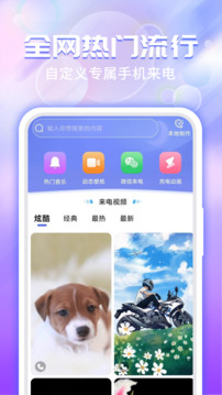 主題微x來電截圖