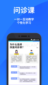 深藍(lán)法考截圖