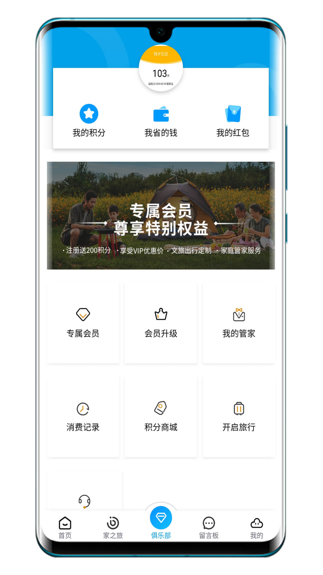 学支联文旅v1.0.42截图3