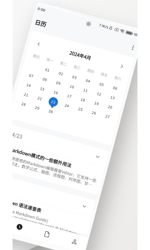 侠客日记v0.91.6截图3