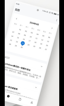 俠客日記截圖