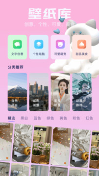 iscren免費小組件截圖