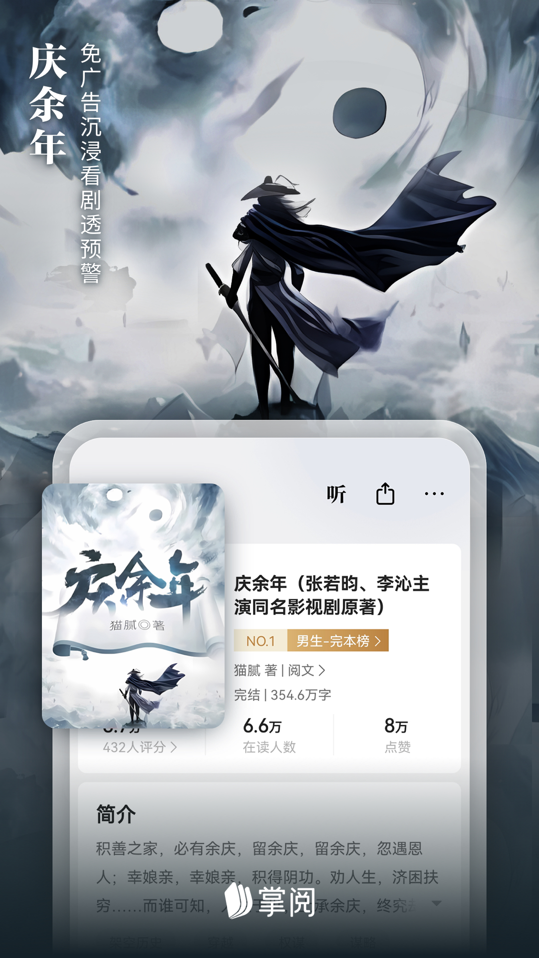 掌阅v7.99.14截图5