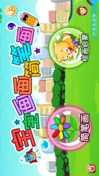 寶寶畫畫簡(jiǎn)筆畫截圖