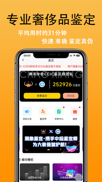 潮象鑒定截圖