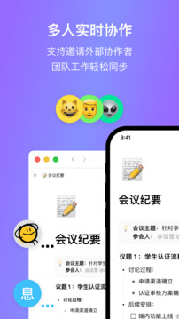 FlowUs 息流截圖