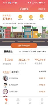 靈魂觸摸截圖