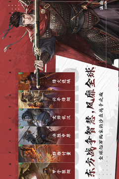 率土之濱截圖