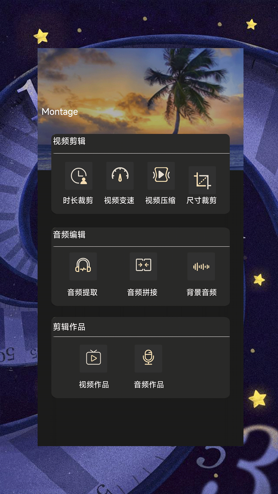 歪点点v1.1.1截图3