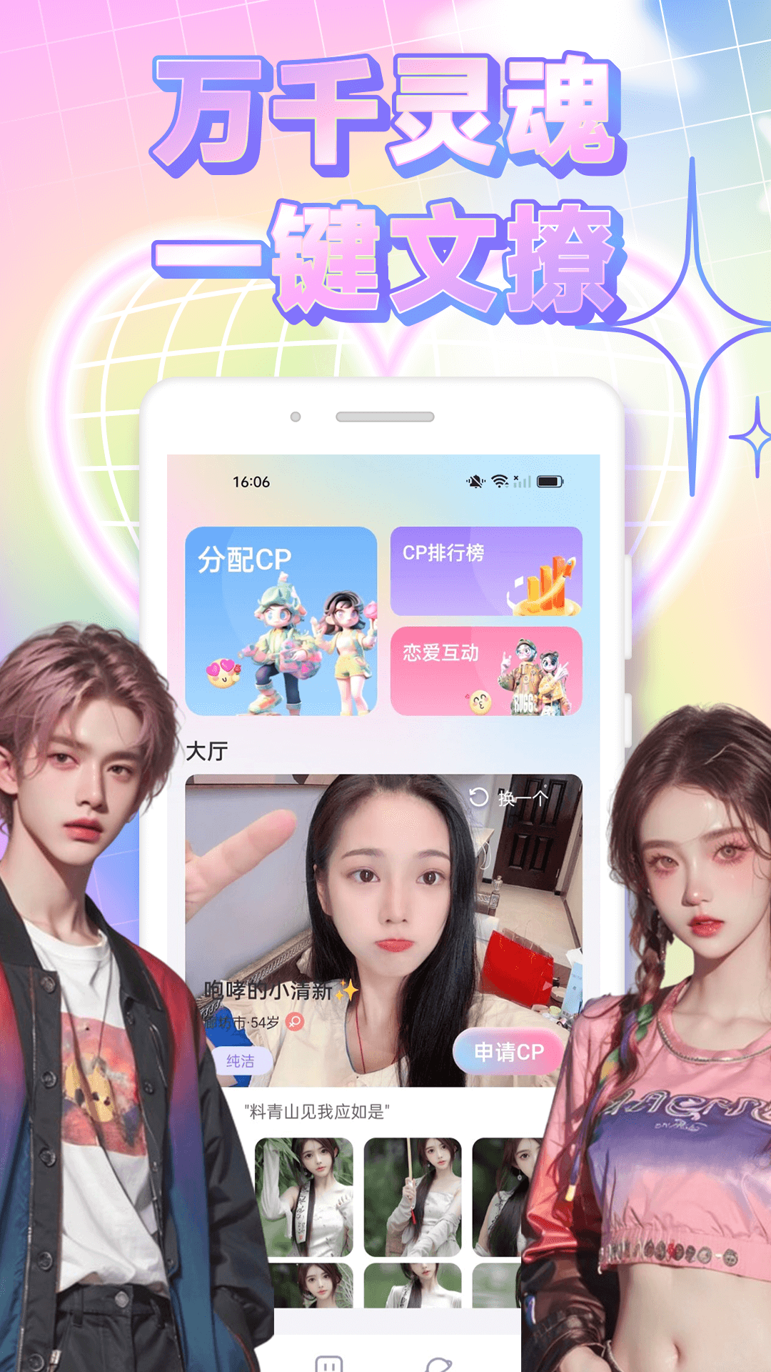 海蕉社區(qū)截圖預(yù)覽