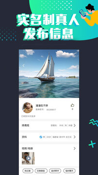 脫單吧截圖