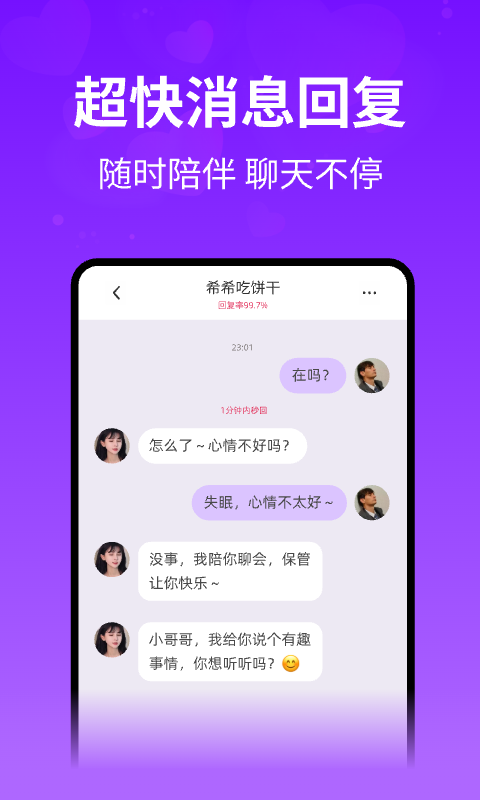 应用截图5预览