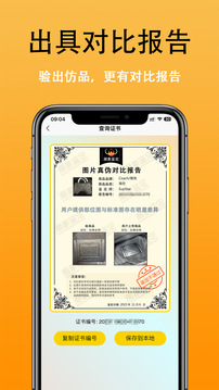 潮象鑒定截圖