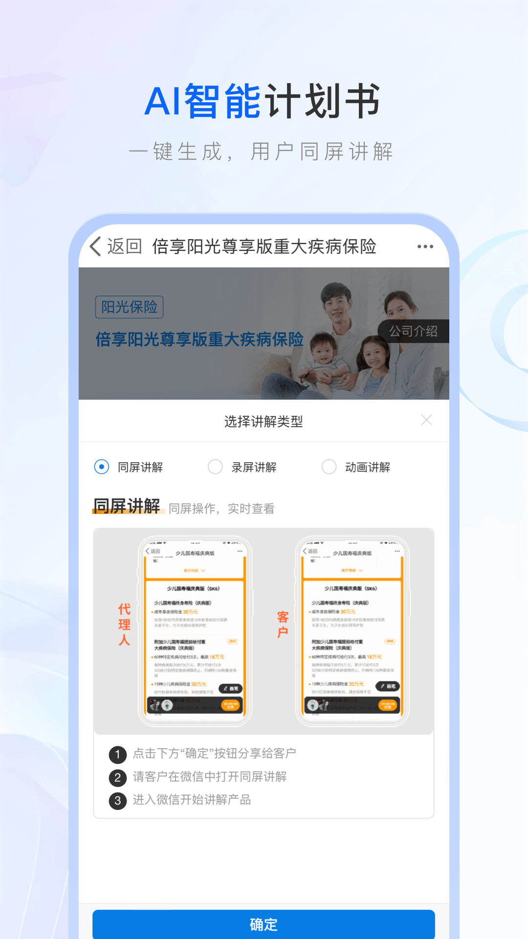 保险师v7.41.0截图1