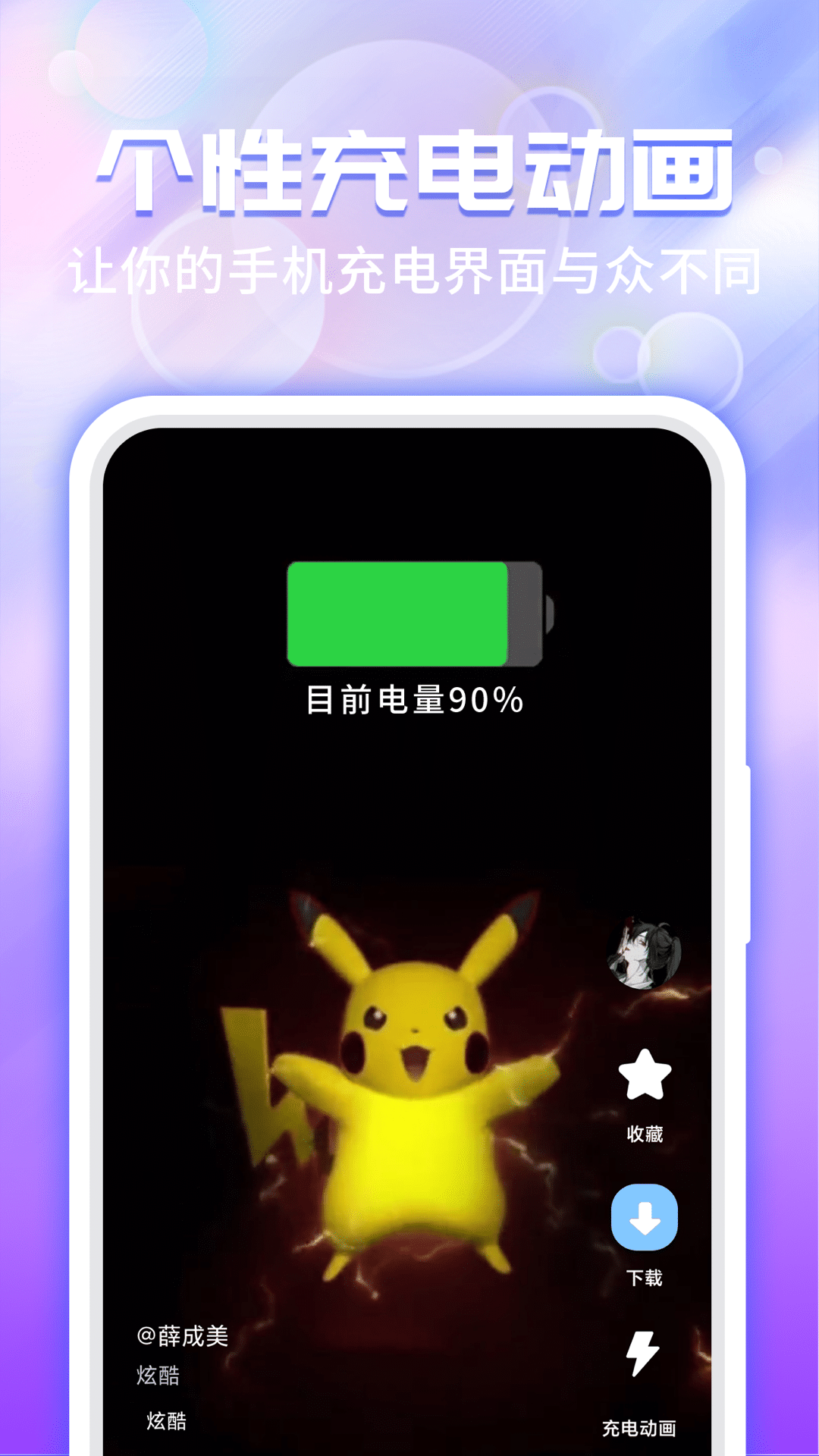 主题微x来电v1.4.3截图1