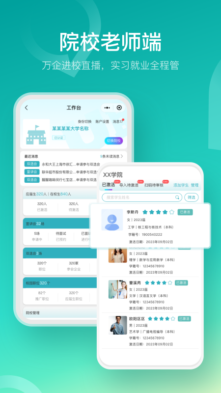 U职v3.3.56截图4