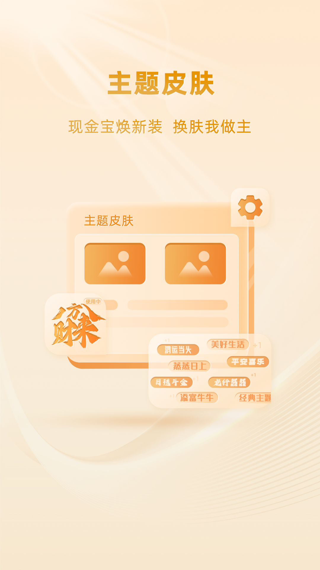 汇添富现金宝截图4