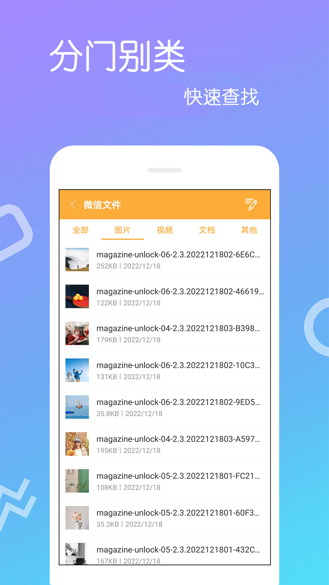 免费解压缩包v4.0.1.4截图3