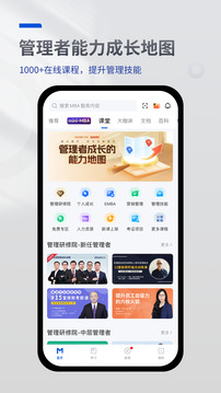 MBA智庫截圖