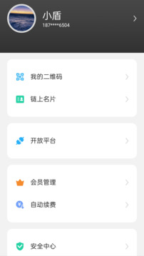 鏈上會(huì)截圖