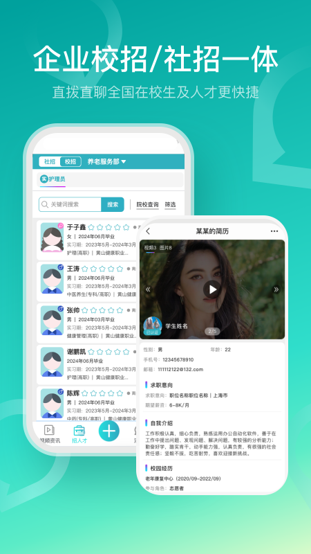 U职v3.3.56截图3