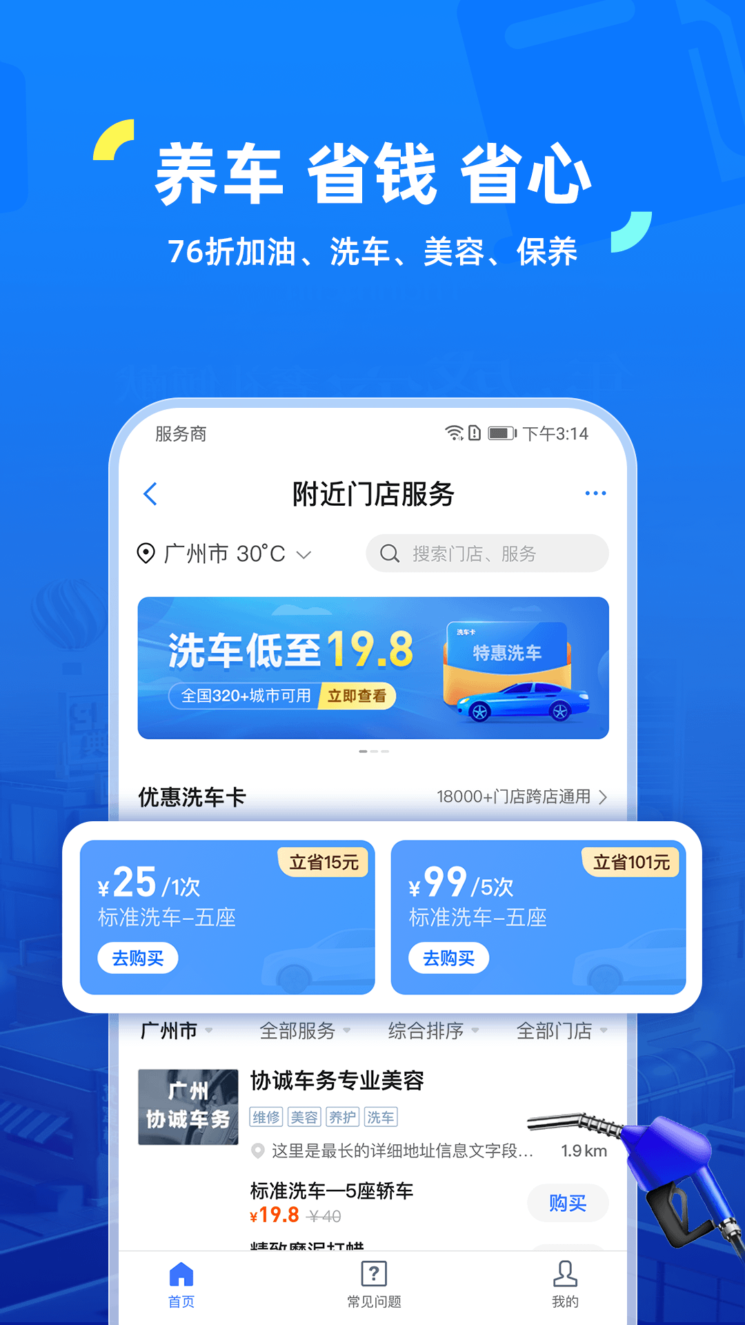 车行易查违章v8.6.3截图1